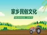 内蒙古版综合实践活动五下 第一单元 主题活动四《自主选题》课件+教案+素材