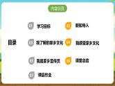内蒙古版综合实践活动五下 第一单元 主题活动四《自主选题》课件+教案+素材