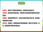 内蒙古版综合实践活动五下 第一单元 主题活动四《自主选题》课件+教案+素材