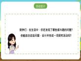 内蒙古版综合实践活动五下 第一单元 主题活动四《自主选题》课件+教案+素材