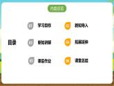 内蒙古版综合实践活动五下 第二单元 主题活动一《我是尊老敬老好少年》课件+教案+素材