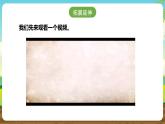 内蒙古版综合实践活动五下 第二单元 主题活动一《我是尊老敬老好少年》课件+教案+素材