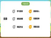 内蒙古版综合实践活动五下 第二单元 主题活动二《爱心捐物箱》课件+教案+素材