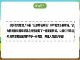 内蒙古版综合实践活动五下 第二单元 主题活动二《爱心捐物箱》课件+教案+素材