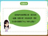 内蒙古版综合实践活动五下 第二单元 主题活动二《爱心捐物箱》课件+教案+素材