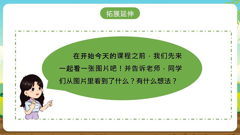 内蒙古版综合实践活动五下 第二单元 主题活动二《爱心捐物箱》课件第5页