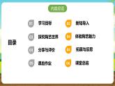 内蒙古版综合实践活动五下 第三单元 主题活动三《走近魅力陶艺世界》课件+教案+素材