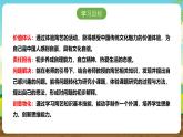 内蒙古版综合实践活动五下 第三单元 主题活动三《走近魅力陶艺世界》课件+教案+素材