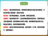 内蒙古版综合实践活动五下 第三单元 主题活动三《走近魅力陶艺世界》课件+教案+素材