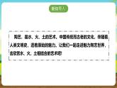 内蒙古版综合实践活动五下 第三单元 主题活动三《走近魅力陶艺世界》课件+教案+素材