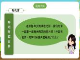 内蒙古版综合实践活动五下 第三单元 主题活动三《走近魅力陶艺世界》课件+教案+素材
