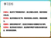 内蒙古版综合实践活动五下 第三单元 主题活动四《自选主题》课件+教案+素材