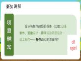 内蒙古版综合实践活动五下 第三单元 主题活动四《自选主题》课件+教案+素材