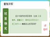 内蒙古版综合实践活动五下 第三单元 主题活动四《自选主题》课件+教案+素材