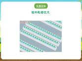 内蒙古版综合实践活动五下 第四单元 主题活动一《我的植物栽培之旅》课件+教案+素材