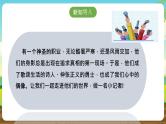 内蒙古版综合实践活动五下 第四单元 主题活动二《新闻背后的秘密》课件+教案+素材