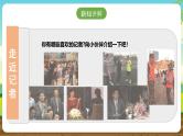 内蒙古版综合实践活动五下 第四单元 主题活动二《新闻背后的秘密》课件+教案+素材