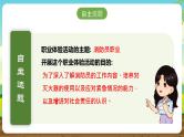 内蒙古版综合实践活动五下 第四单元 主题活动四《认识烈火英雄》课件+教案+素材