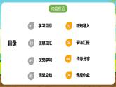 内蒙古版综合实践活动六下 第一单元 主题活动一《我是“非遗”小传人》课件+教案+素材