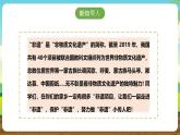 内蒙古版综合实践活动六下 第一单元 主题活动一《我是“非遗”小传人》课件+教案+素材
