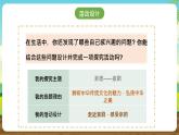 内蒙古版综合实践活动六下 第一单元 主题活动四《自主选题》课件+教案+素材