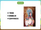 内蒙古版综合实践活动六下 第一单元 主题活动四《自主选题》课件+教案+素材