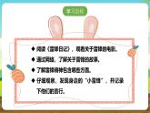 内蒙古版综合实践活动六下 第二单元 主题活动一《学习身边小雷锋》课件+教案+素材