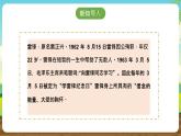 内蒙古版综合实践活动六下 第二单元 主题活动一《学习身边小雷锋》课件+教案+素材