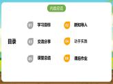 内蒙古版综合实践活动六下 第二单元 主题活动二《寻医问药我能行》课件+教案+素材