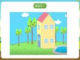 内蒙古版综合实践活动六下 第二单元 主题活动二《寻医问药我能行》课件+教案+素材