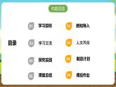 内蒙古版综合实践活动六下 第二单元 主题活动三《世界那么大，我想去看看》课件+教案+素材