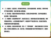 内蒙古版综合实践活动六下 第二单元 主题活动三《世界那么大，我想去看看》课件+教案+素材