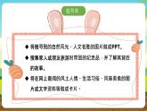 内蒙古版综合实践活动六下 第二单元 主题活动三《世界那么大，我想去看看》课件+教案+素材