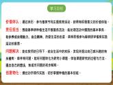 内蒙古版综合实践活动六下 第二单元 主题活动四《自主选题》课件+教案+素材