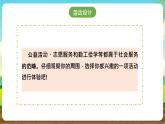内蒙古版综合实践活动六下 第二单元 主题活动四《自主选题》课件+教案+素材