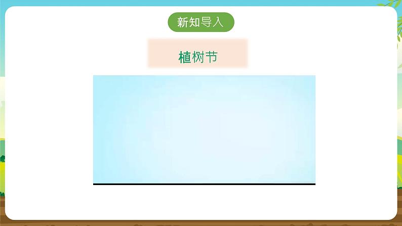 内蒙古版综合实践活动六下 第二单元 主题活动四《自主选题》课件第6页