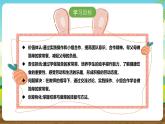内蒙古版综合实践活动六下 第三单元 主题活动一《学做简单的家常餐》课件+教案+素材