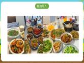 内蒙古版综合实践活动六下 第三单元 主题活动一《学做简单的家常餐》课件+教案+素材