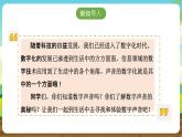 内蒙古版综合实践活动六下 第三单元 主题活动二《数字声音与生活》课件+教案+素材