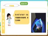 内蒙古版综合实践活动六下 第三单元 主题活动三《手工制作与数字加工》课件+教案+素材