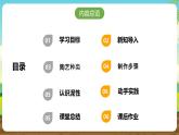 内蒙古版综合实践活动六下 第三单元 主题活动四《自主选题——神奇的陶艺世界》课件+教案+素材
