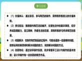 内蒙古版综合实践活动六下 第三单元 主题活动四《自主选题——神奇的陶艺世界》课件+教案+素材