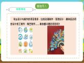 内蒙古版综合实践活动六下 第三单元 主题活动四《自主选题——神奇的陶艺世界》课件+教案+素材