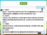内蒙古版综合实践活动六下 第四单元 主题活动一《我的家族职业树》课件+教案+素材