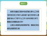内蒙古版综合实践活动六下 第四单元 主题活动一《我的家族职业树》课件+教案+素材