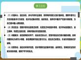 内蒙古版综合实践活动六下 第四单元 主题活动二《走进农业基地》课件+教案+素材