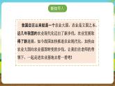 内蒙古版综合实践活动六下 第四单元 主题活动二《走进农业基地》课件+教案+素材
