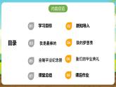 内蒙古版综合实践活动六下 第四单元 主题活动三《红领巾相约中国梦——唱响毕业歌》课件+教案+素材