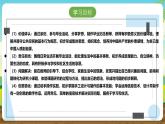 内蒙古版综合实践活动六下 第四单元 主题活动三《红领巾相约中国梦——唱响毕业歌》课件+教案+素材