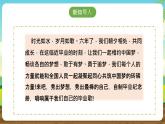 内蒙古版综合实践活动六下 第四单元 主题活动三《红领巾相约中国梦——唱响毕业歌》课件+教案+素材